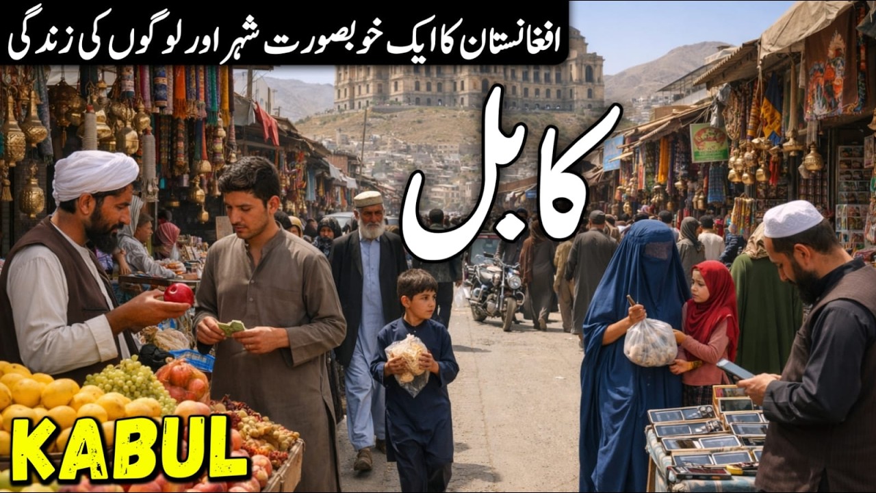 Travel To Kabul | Amazing Facts & Documentary In Urdu/Hindi | کابل کی سیر