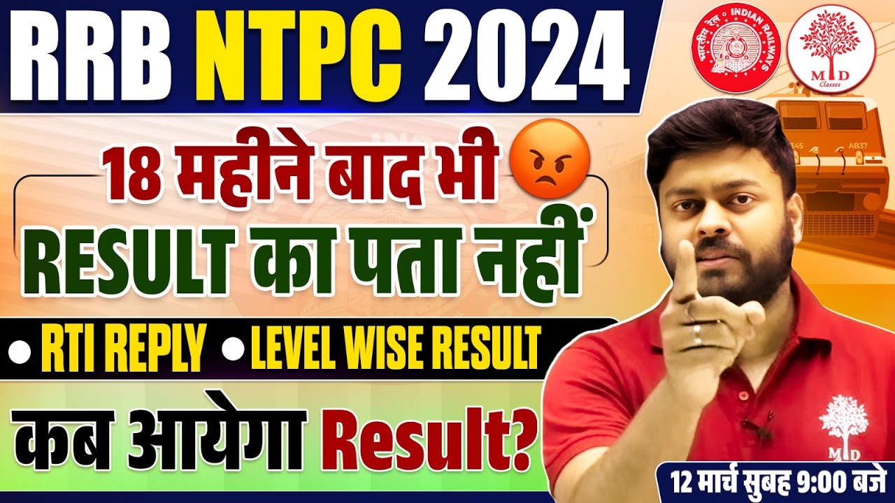 RRB NTPC RESULT UPDATE | RRB NTPC LEVEL WISE RESULT UPDATE | 18 महीने से RESULT PENDING | SG SIR