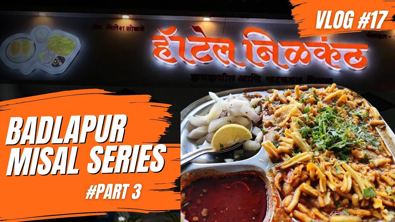 Vlog #17 Badlapur Misal Series part 3 #misal #maharashtra #badlapur #streetfood #food #vlog #viral 