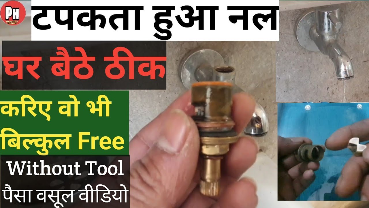 How to repair leaking bathroom tap | tapakta hua nal kaise theek Karen | tuti spindle leakage repair