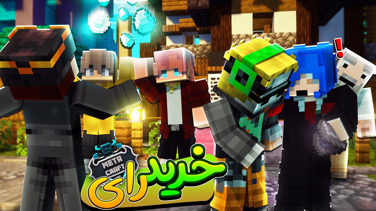 سی و یکمین روز رای خریدم و شهردار شدم || Minecraft #31 (Metacraft)