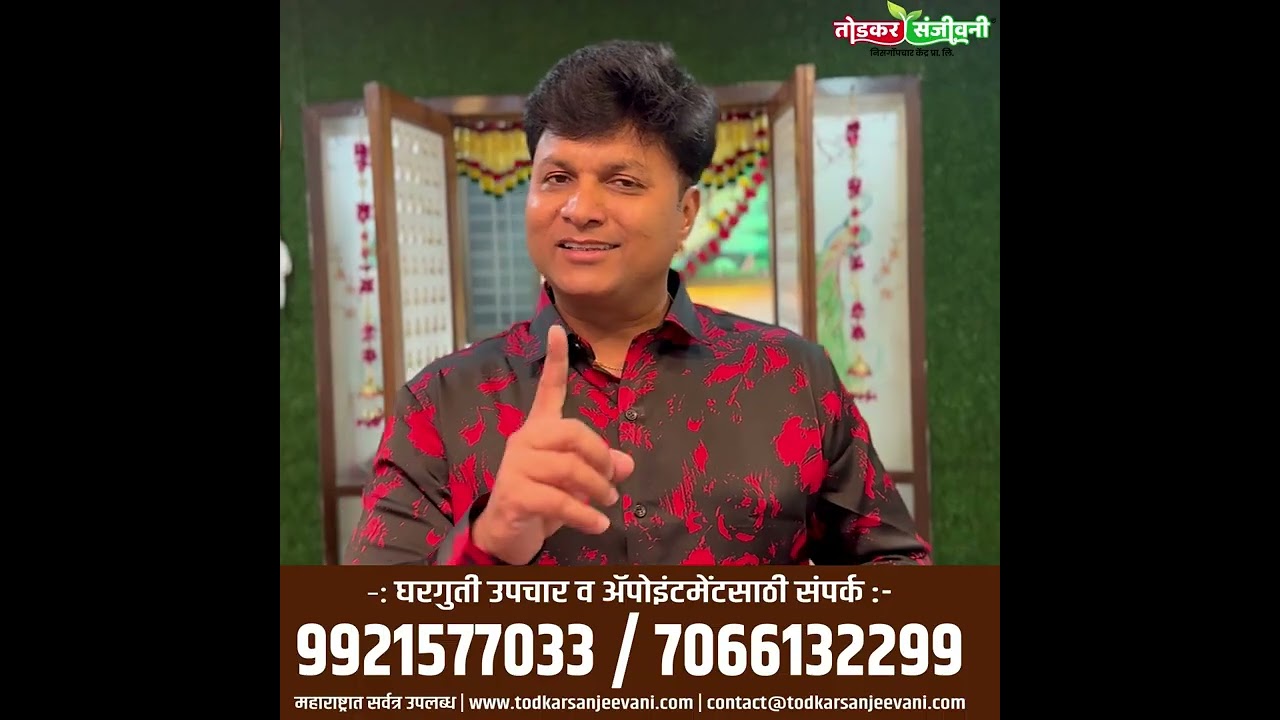 तिळगुळ खा, गोड बोला आणि निरोगी रहा 💛 तोडकर संजीवनी निसर्गोपचार केंद्र | swagat todkar