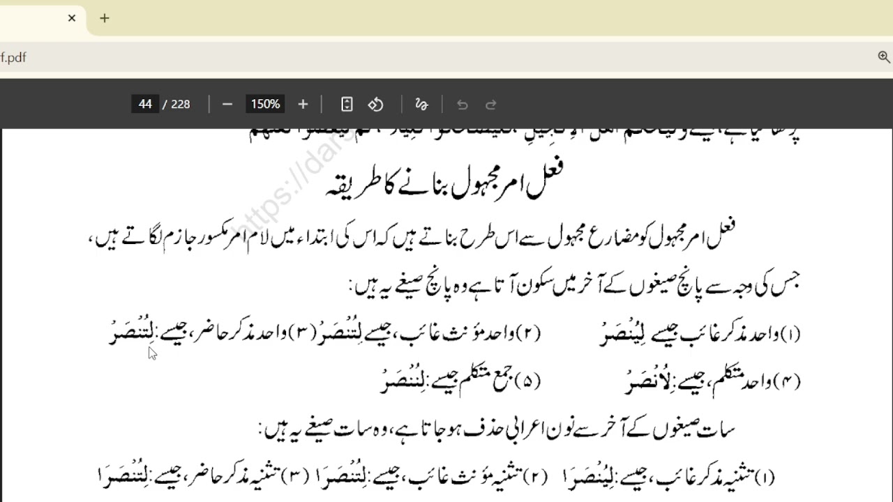 فعل امر بنانے کا طریقہ 