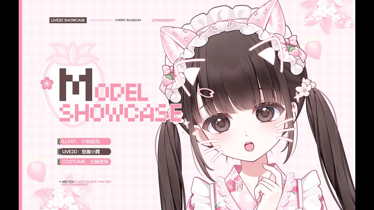 【Live2D Showcase】超絕かわいいメイドちゃん Sakura🌸