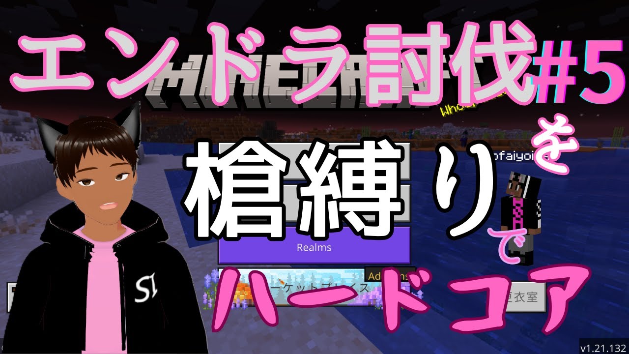 【マイクラ】罰ゲームの槍縛りハードコア　配信