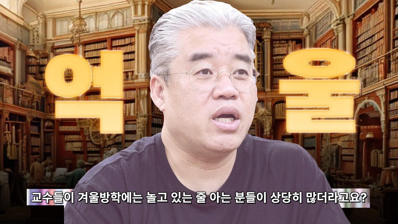 교수님들은 뭐 하느라 바빠요?
