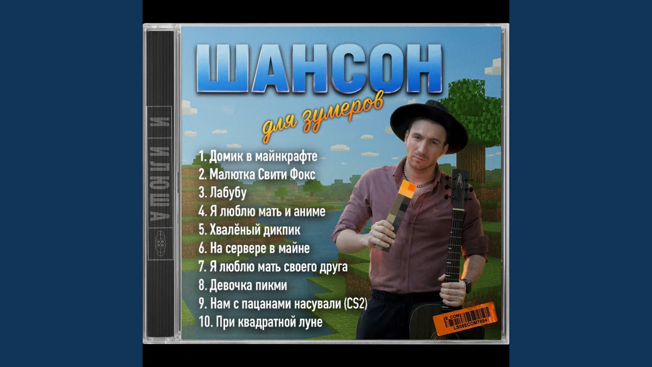 Домик в майнкрафте