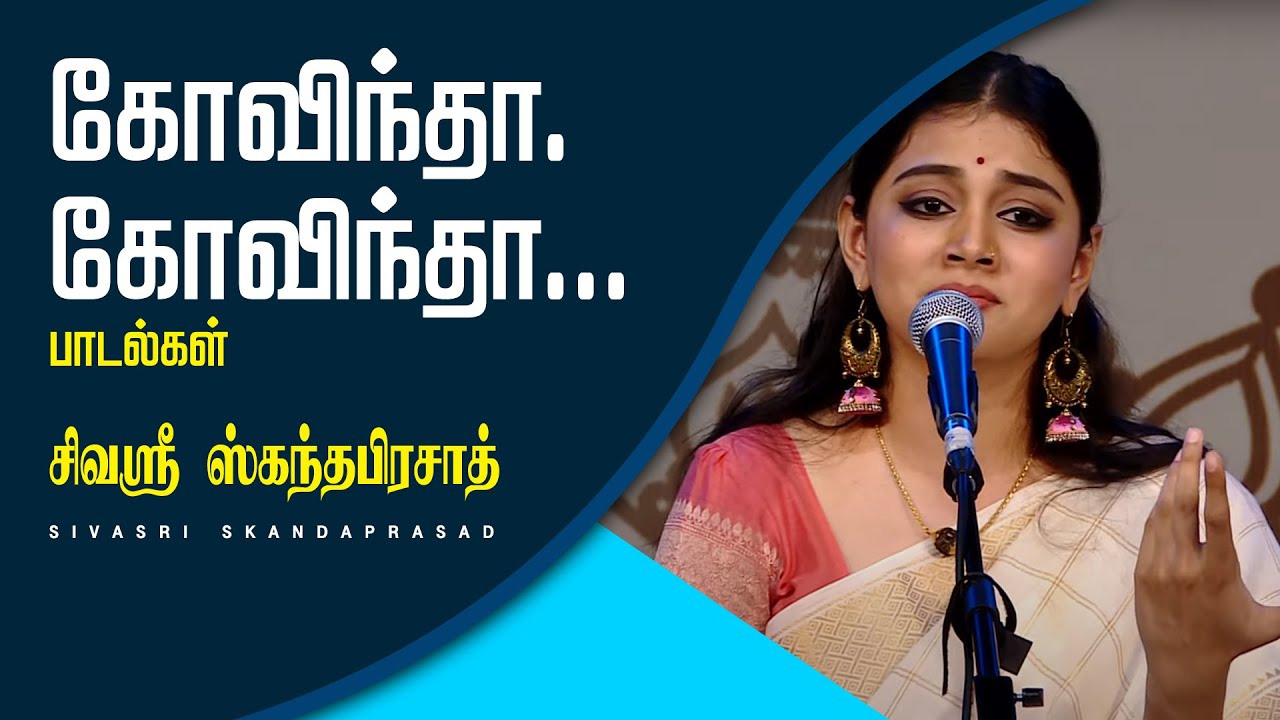 கோவிந்த கோவிந்த என்ற பாடல் புரட்டாசி 1 | சிவஸ்ரீ ஸ்கந்தபிரசாத் | bpctamilbakthi