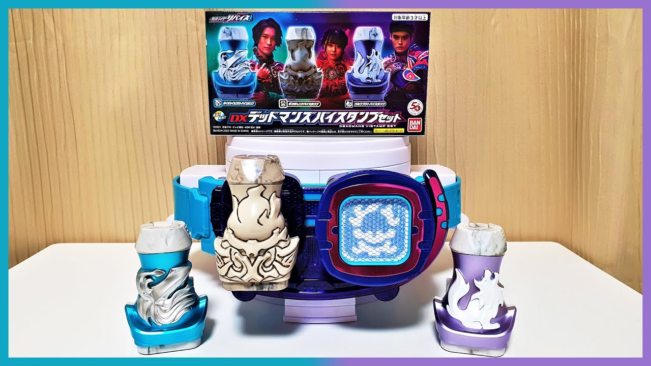 「グラシアス！デッドマンズ！」 仮面ライダーリバイス [DXデッドマンズバイスタンプセット]