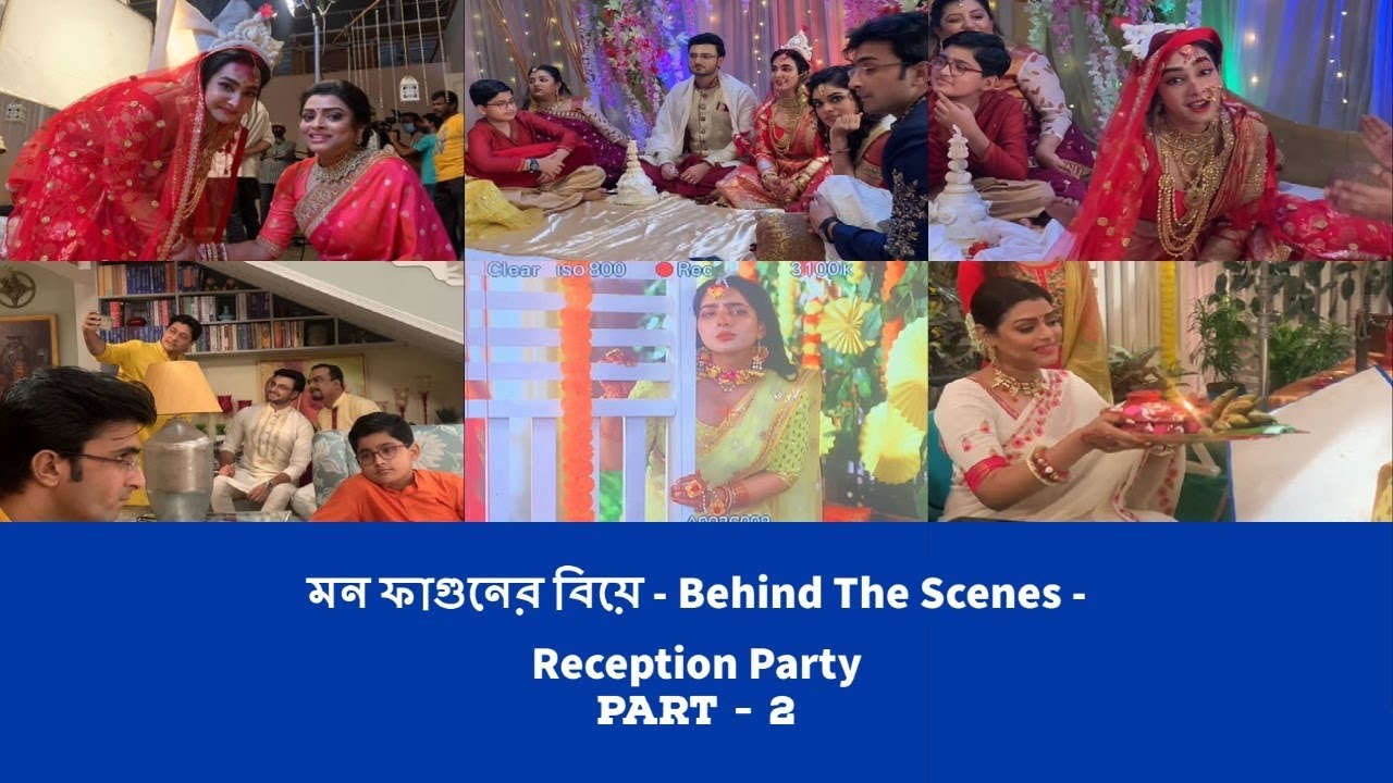 মন ফাগুনের বিয়ে Behind The Scenes - Reception Party | Geetashree | Rusha | Srijla | Sean | Rob