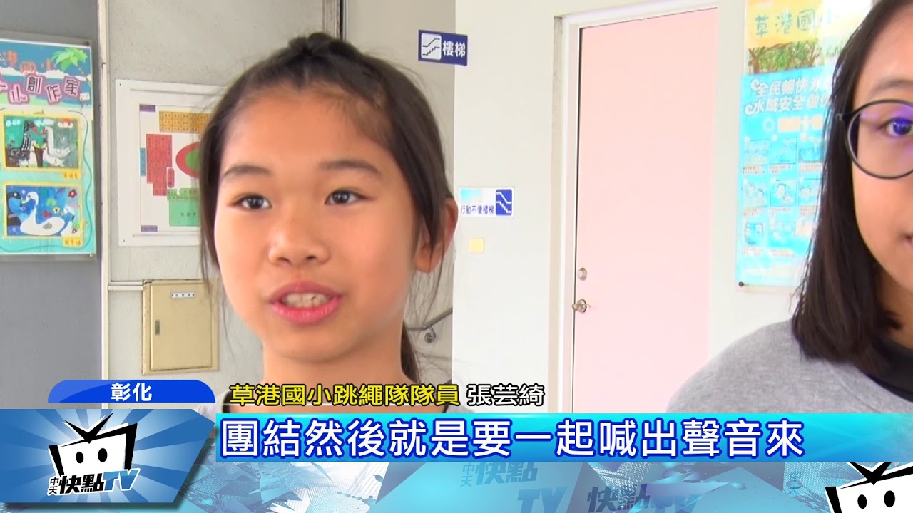 20180117中天新聞　超會跳！草港女童秒跳2.5下　奪全國冠軍