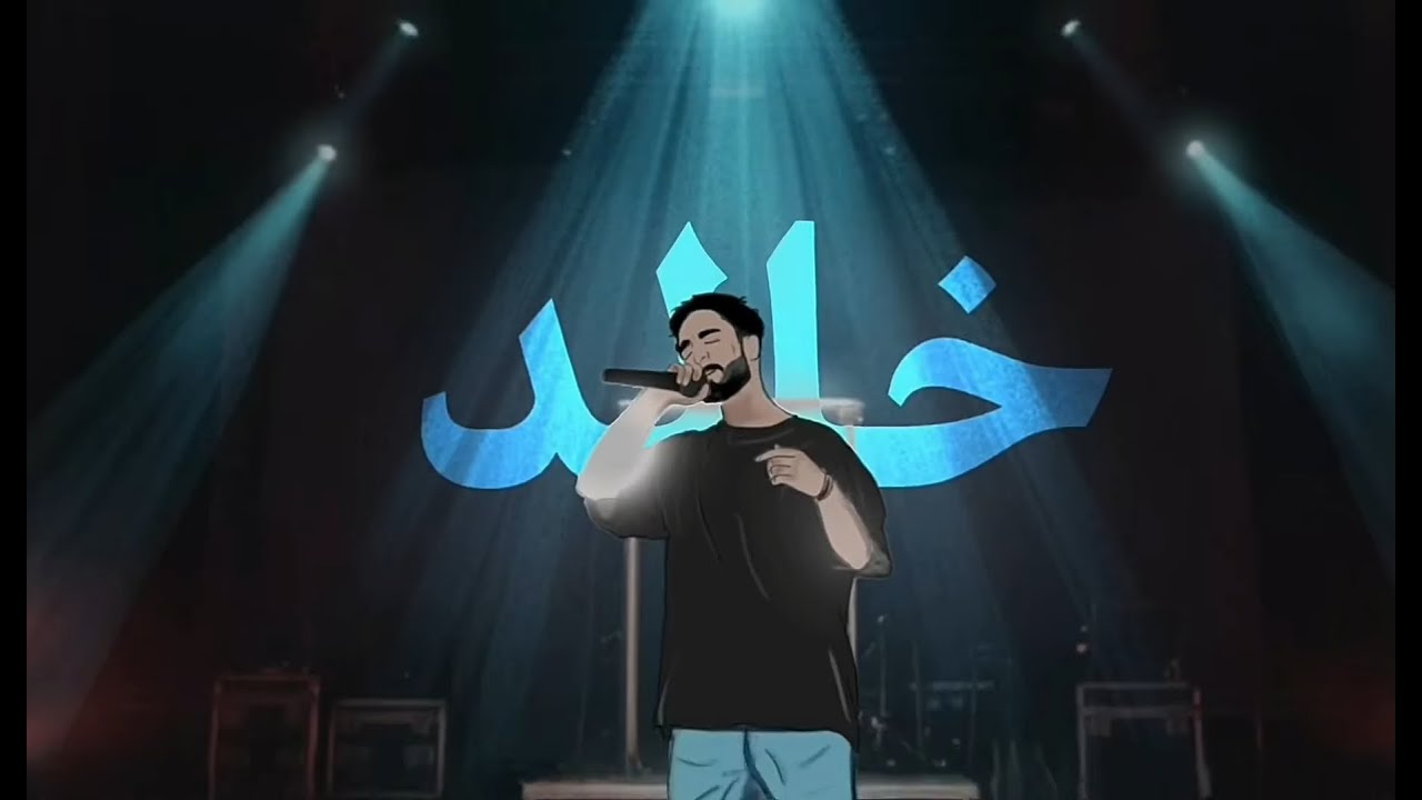 SAKHAR - Khalid ( Official Visualiser ) Prod. By SXR
