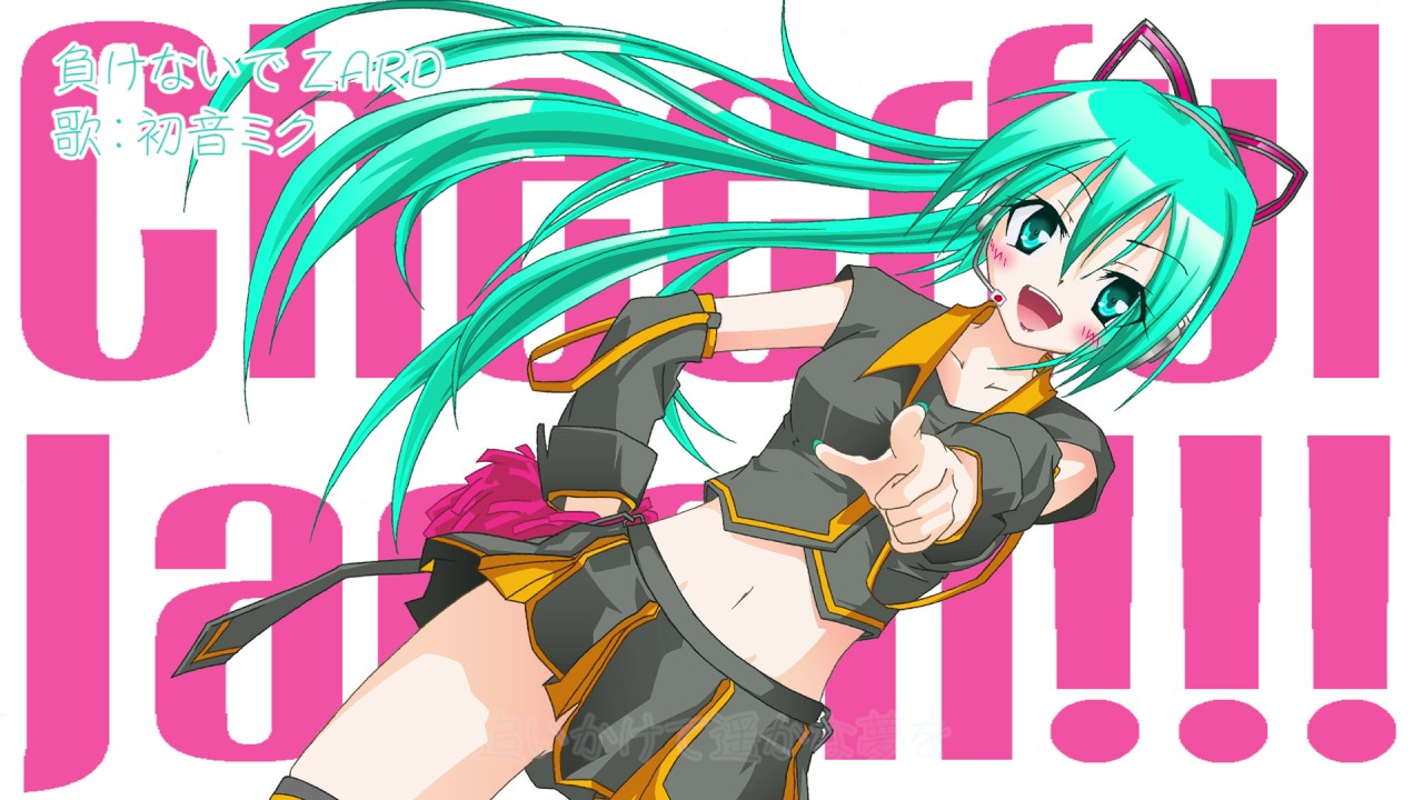 【初音ミク】負けないで ZARD【VOCALOIDカバー】