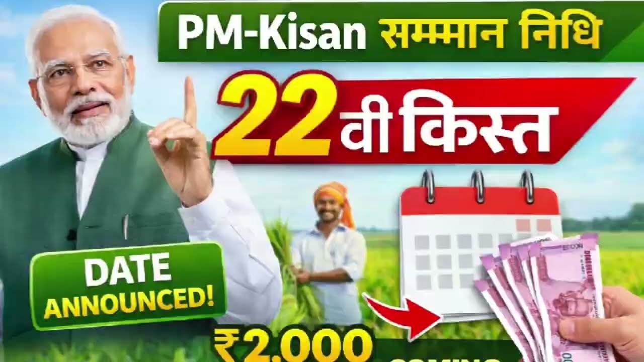 PM Kisan ka paisa kaise check kare 