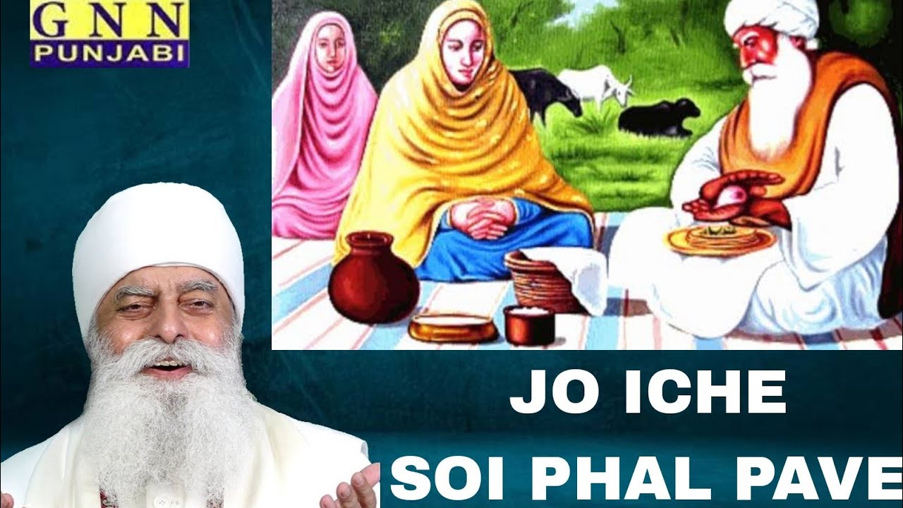 JO ICHE SOI PHAL PAVE - Bhai Chamanjit Singh Ji Lal 18-FEB-2024