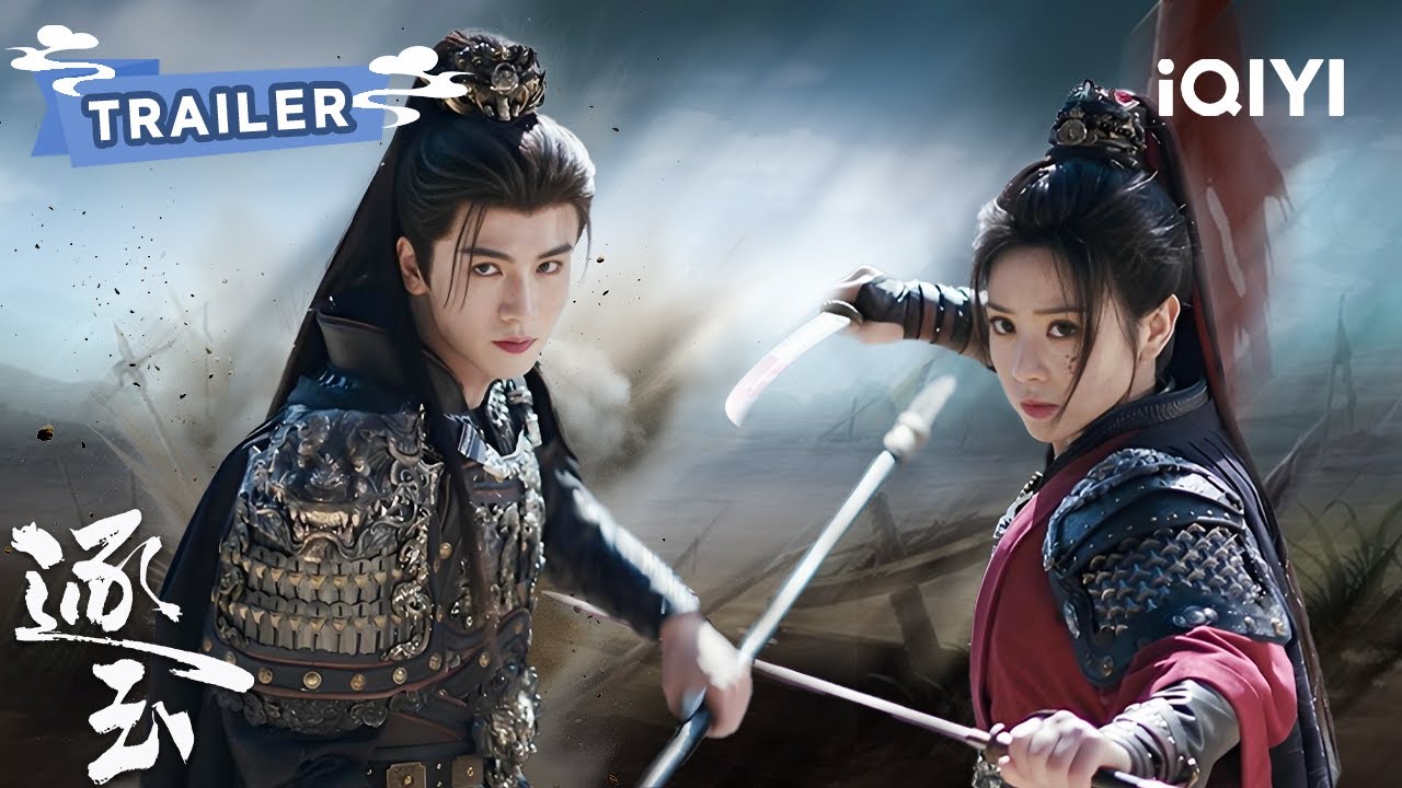 TRAILER：颜霸组合驾到🥰双强戎马眷侣：阴暗复仇赘婿张凌赫&times;屠妇逆袭女将田曦薇强势来袭🔥看樊长玉谢征如何松弛感习武征战沙场⚔️| 逐玉 ZHUYU |张凌赫 田曦薇 | ✦ 爱奇艺东方奇幻 ✦