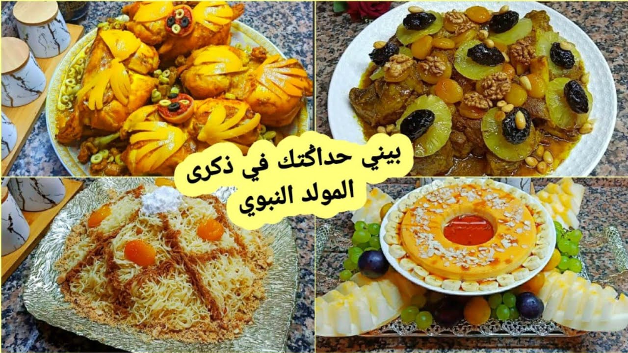 أسرار الطباخات😱 دجاج محمر خطير بحال ديال ألأعراس مع سفة عمرك دقتي بحالها وتحلية بنينةجربي ورحميني