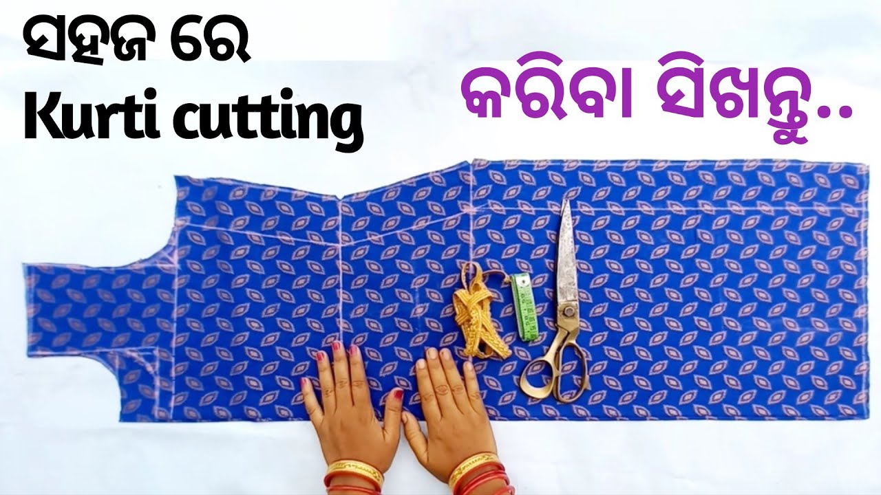 Kurti kapada cutting easy steps || ସହଜ ରେ କୁର୍ତ୍ତୀ କପଡା କଟିଂ କରିବା ସିଖନ୍ତୁ