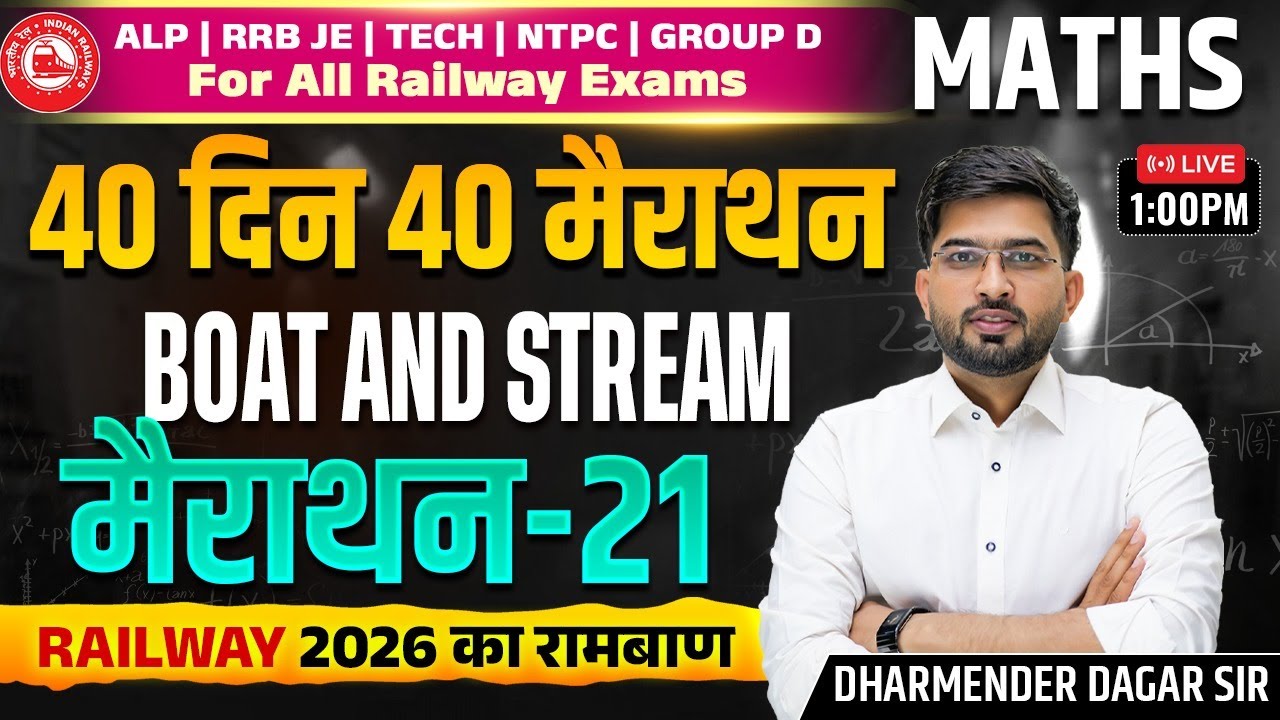 Railway Exams 2026 | Boat & Stream | 40 Din 40 Marathon 21 | Dharamender Dagar