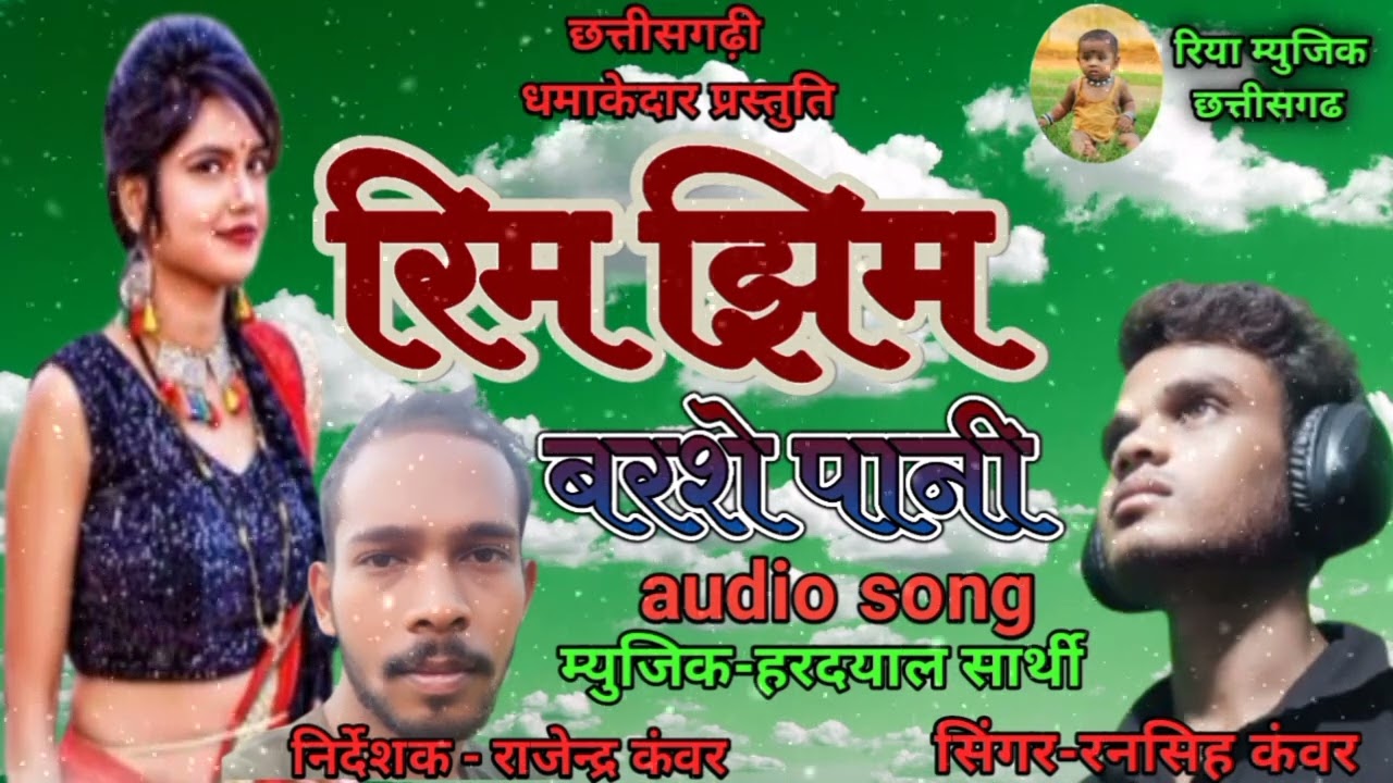 Cg song rimjhim barse Pani #cgviral #comedy #ktg4video#cgviral #song