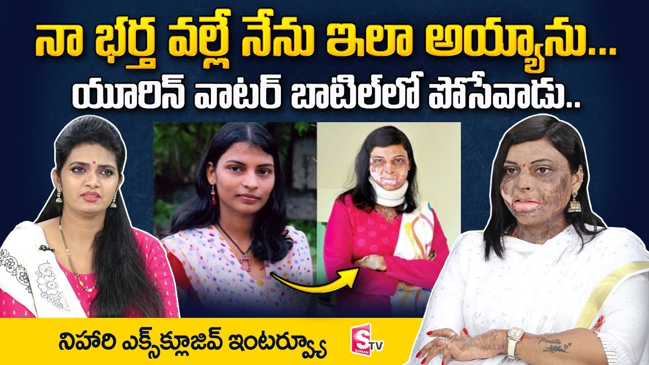 BSMS NGO Founder Nihari Mandali Emotional and Inspiring Exclusive Interview | SumanTV Telugu