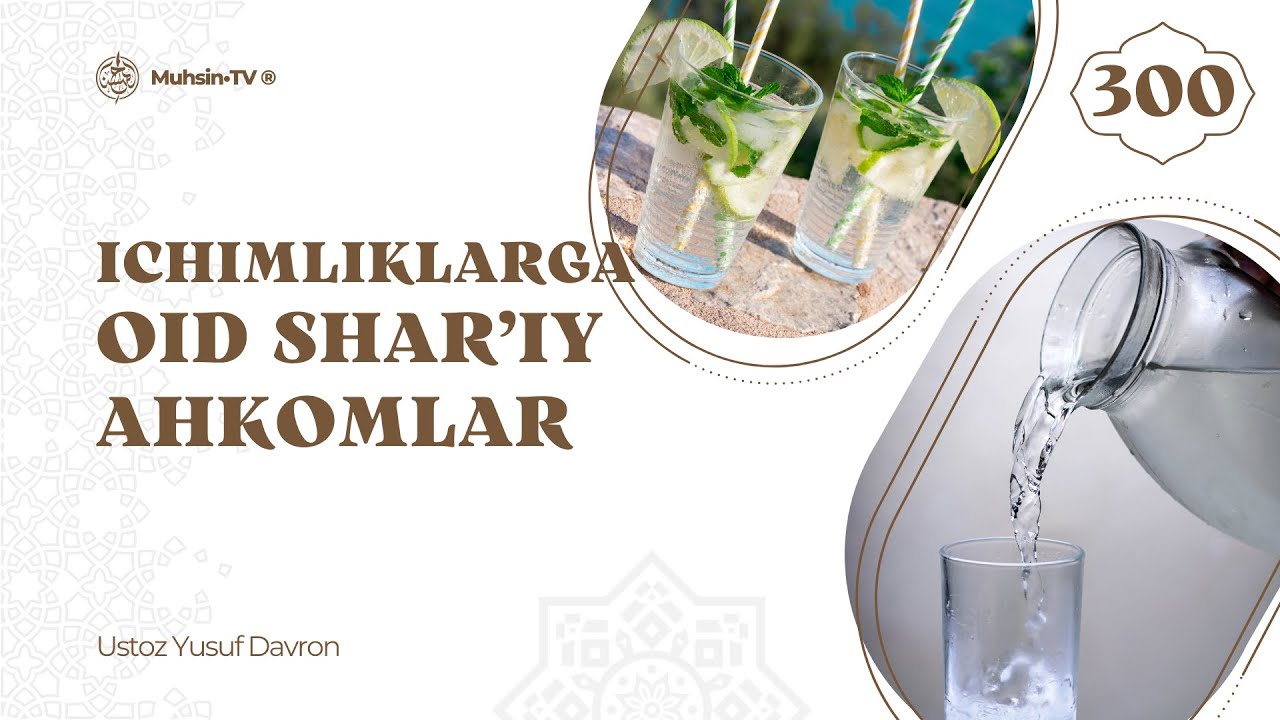 300-dars: Ichimliklarga oid shar’iy ahkomlar | Ustoz Yusuf Davron