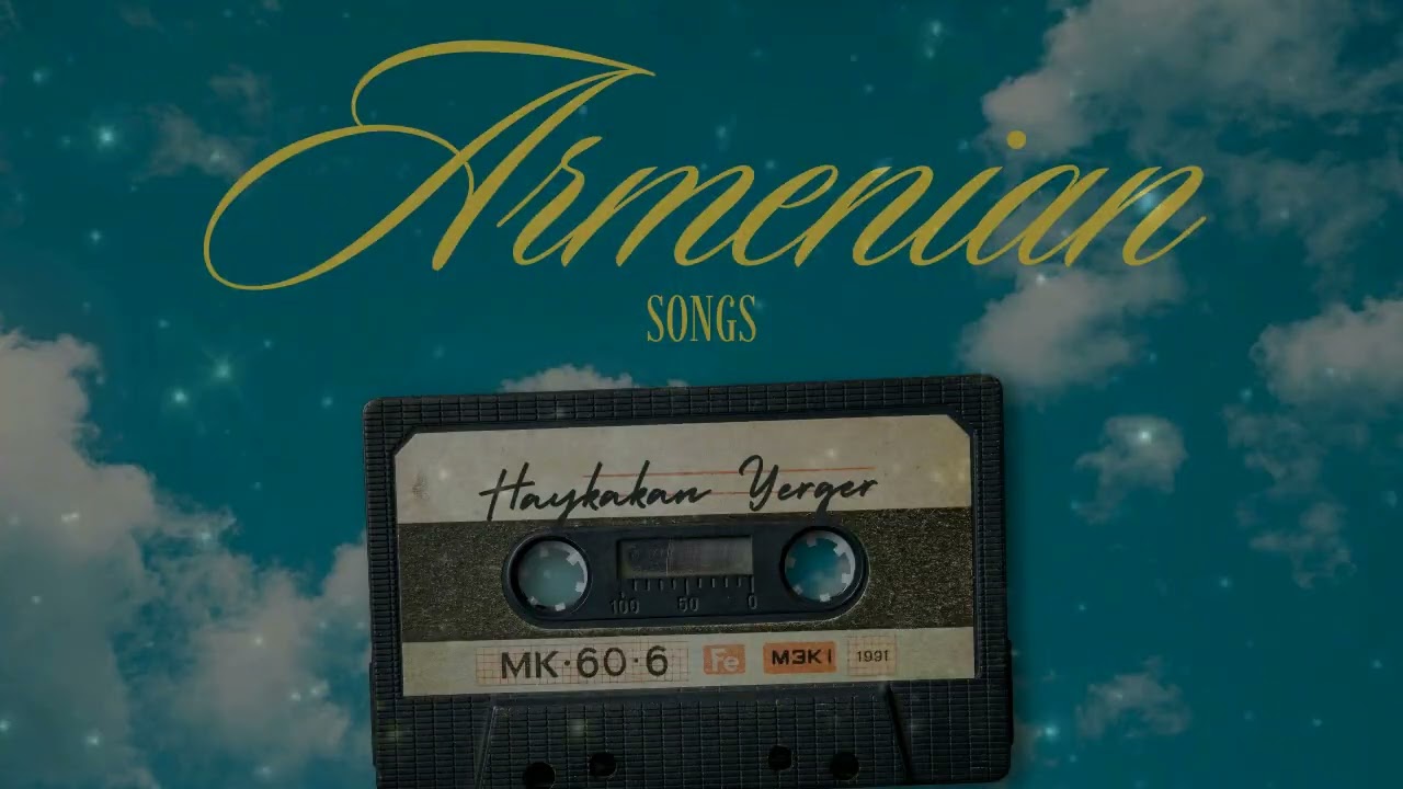 Ինձ խղճա մի քիչ (Remix)