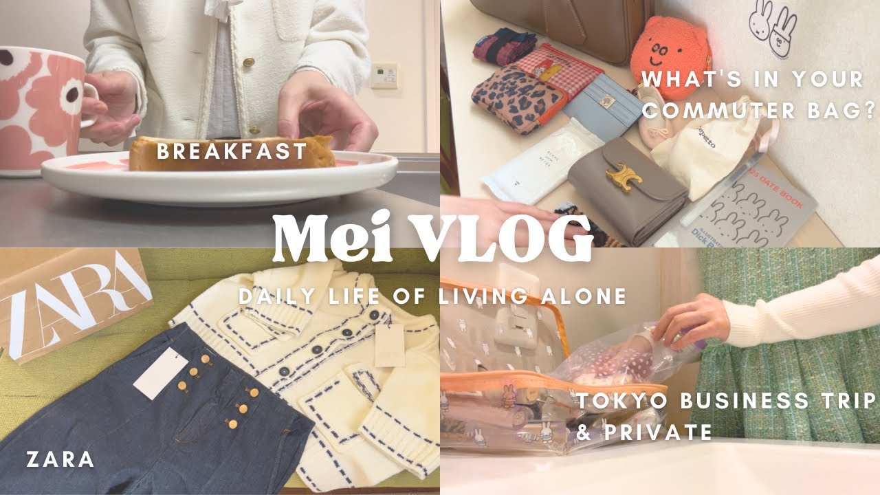 【vlog】アラフォーOL👩🏻‍💼リアルな日常切り抜き12days🌼|ZARA &無印購入品🛍️|東京カフェ巡り☕️🍰