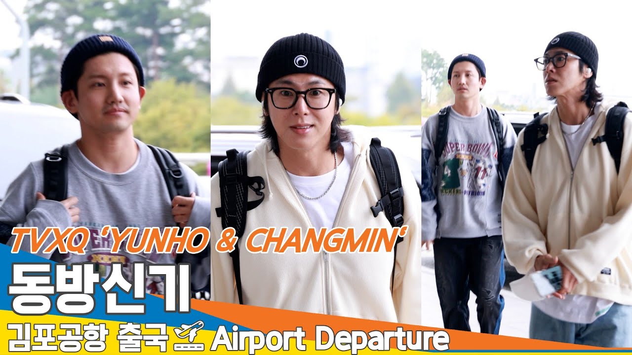 [4K] 동방신기 윤호 & 창민, 시크·달달 그 어디 중간쯤  미소(출국)✈️TVXQ 'YUNHO&CHANGMIN' Airport Departure 2024.10.6 Newsen