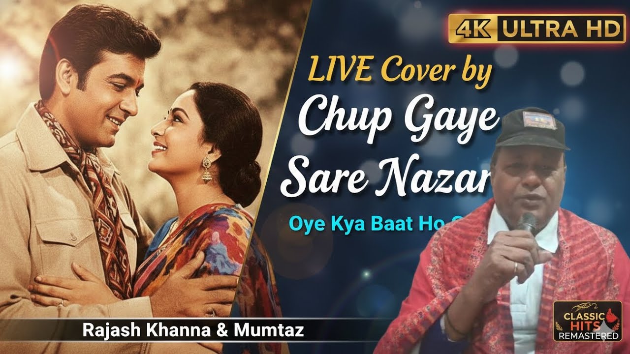 Chup Gaye Sare Nazare | Do Raaste | Rajesh Khanna & Mumtaz | Mohammed Rafi & Lata Mangeshkar #song 