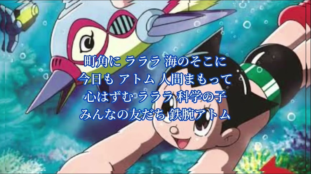 ＃鉄腕アトム　＃アニメソング　＃カラオケcover