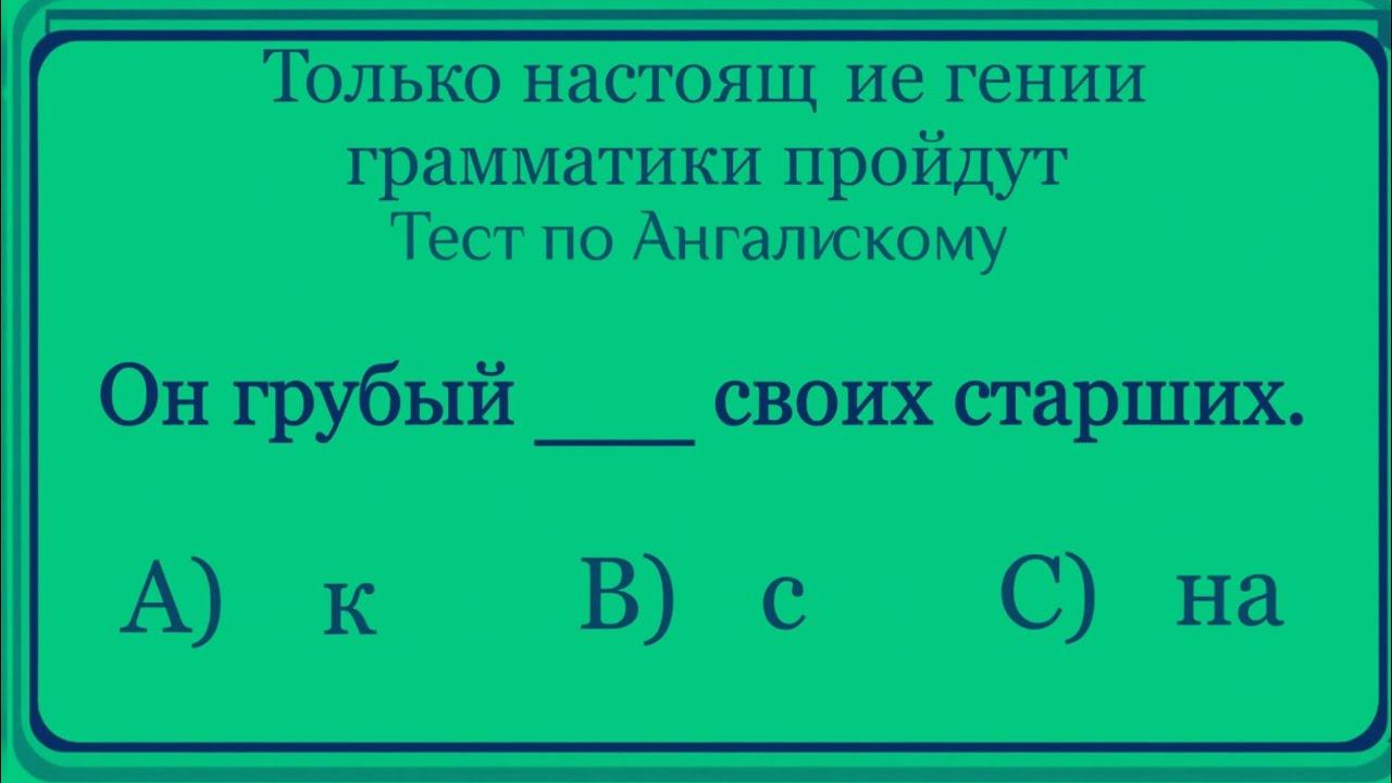 30 вопросов на общие знания 🌍 Проверь свой интеллект