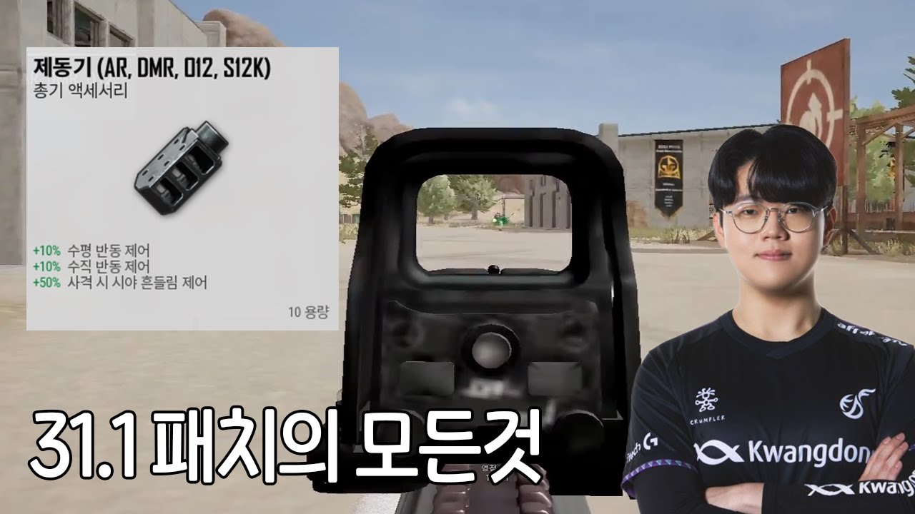 세계 1등 프로게이머가 알려주는 제동기의 사기성