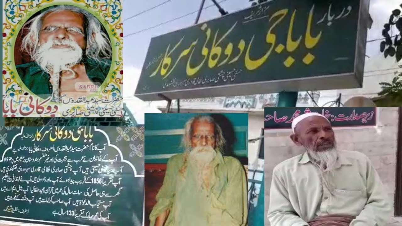 Duķani Baba shrine( Mazàr) Quetta ||👍🇵🇰6 May 2023