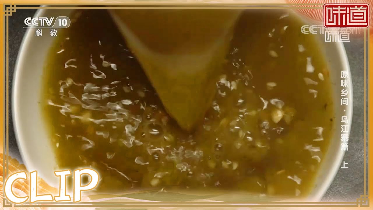 一分钟教你学会制作油茶《味道》20220723 | 美食中国 Tasty China