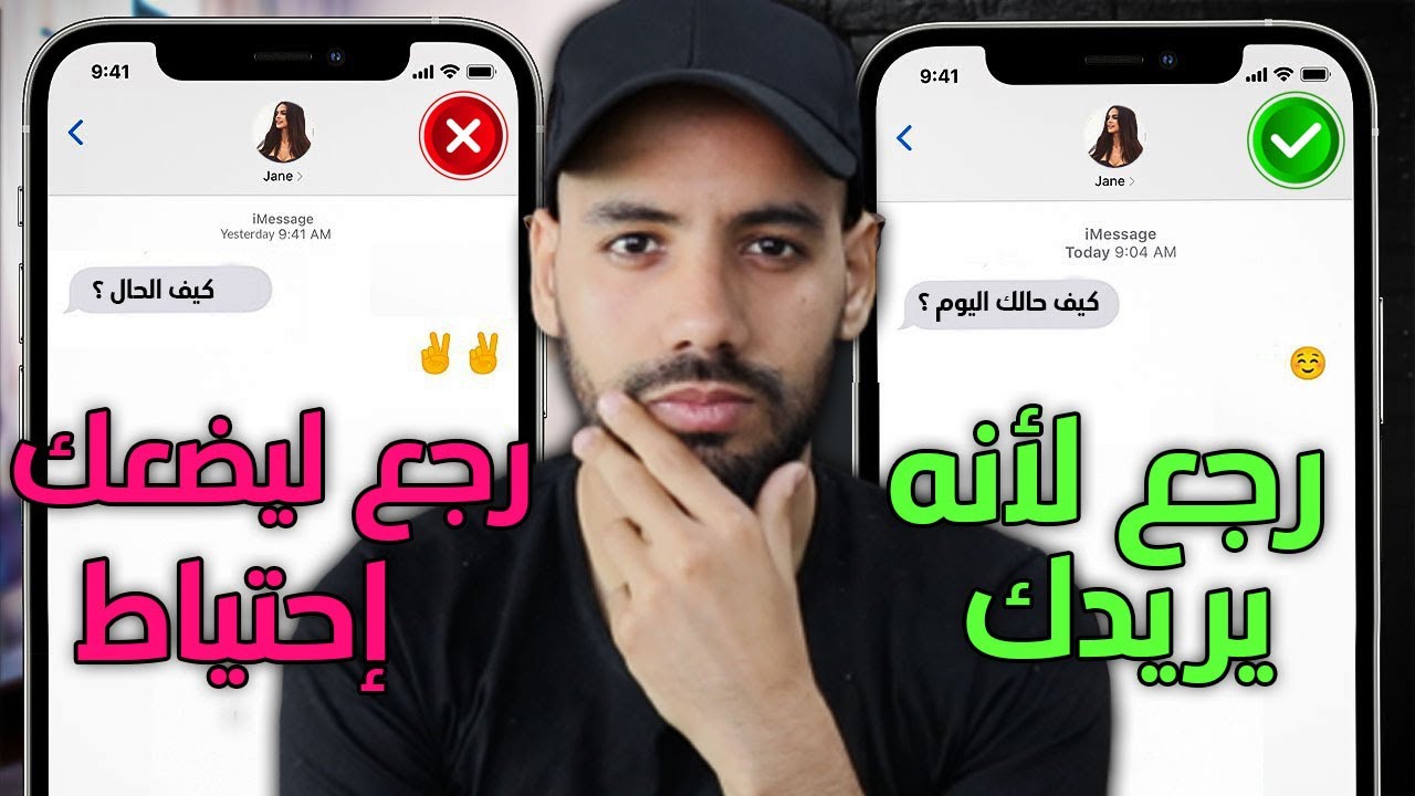 كيف تعرف هل عاد لأنه يريدك أو كي يضعك إحتياط !!؟