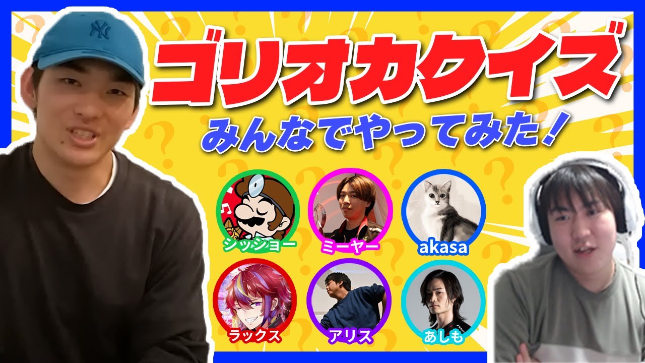 狂人ゴリオカ 50のことクイズ(後編)をみんなでやってみた！【スマブラSP】