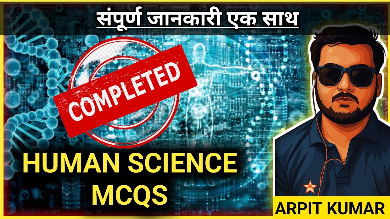 Human science detailed MCQs | @ASPDGK 