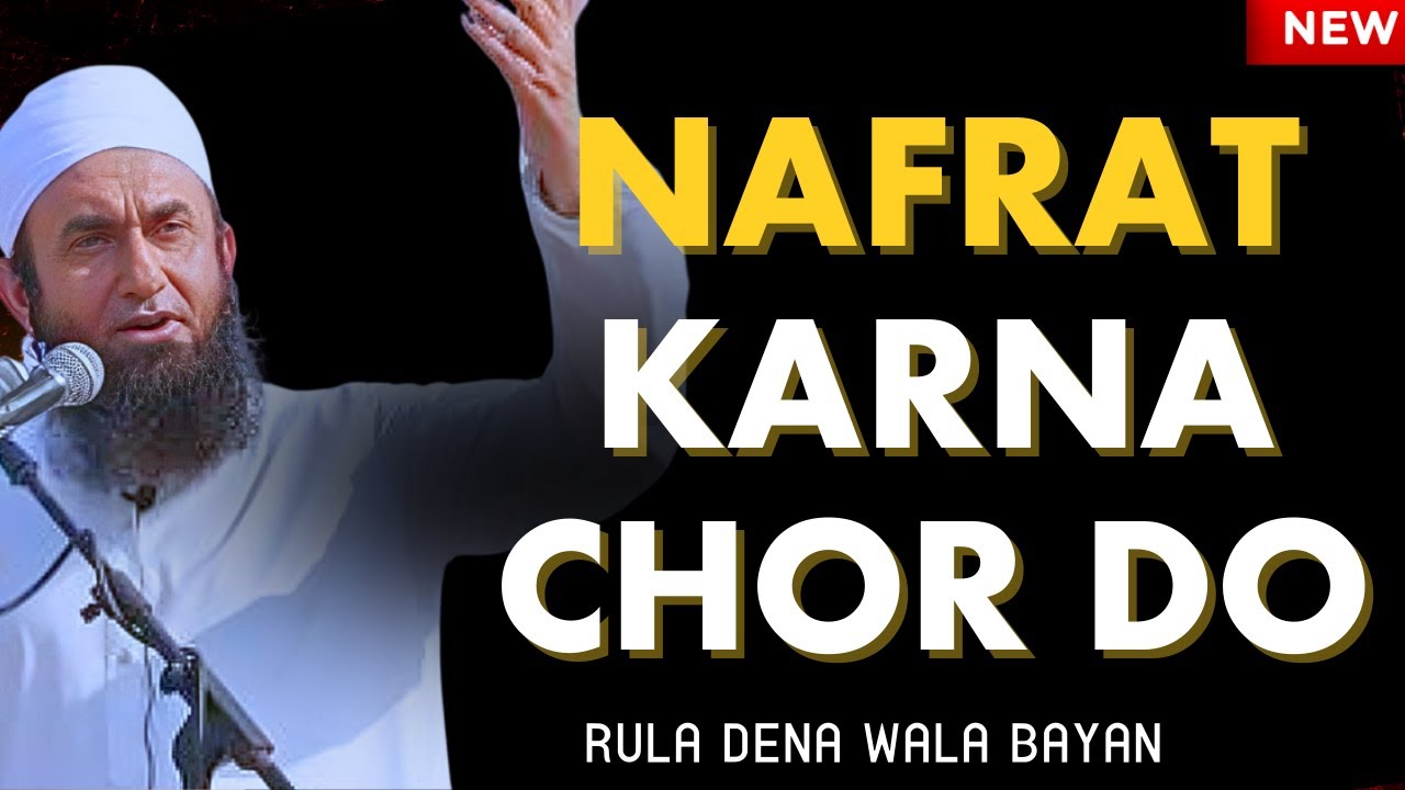 Nafrat Karne Walon Ka Anjam Zindagi Badlne Wala Islami#bayan ayan DilHila Dene Wala #trending #viral