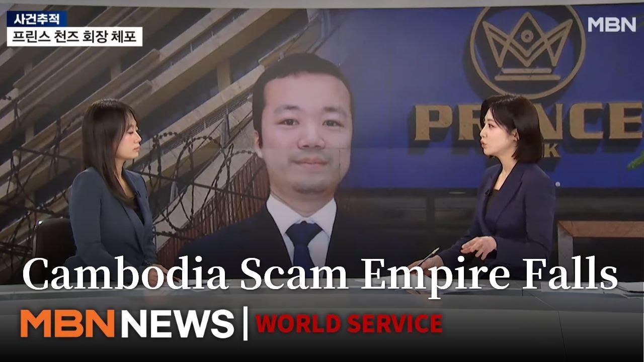 Cambodian Crime Hub Boss Arrested as Prince Group Scam Empire Is Dismantled