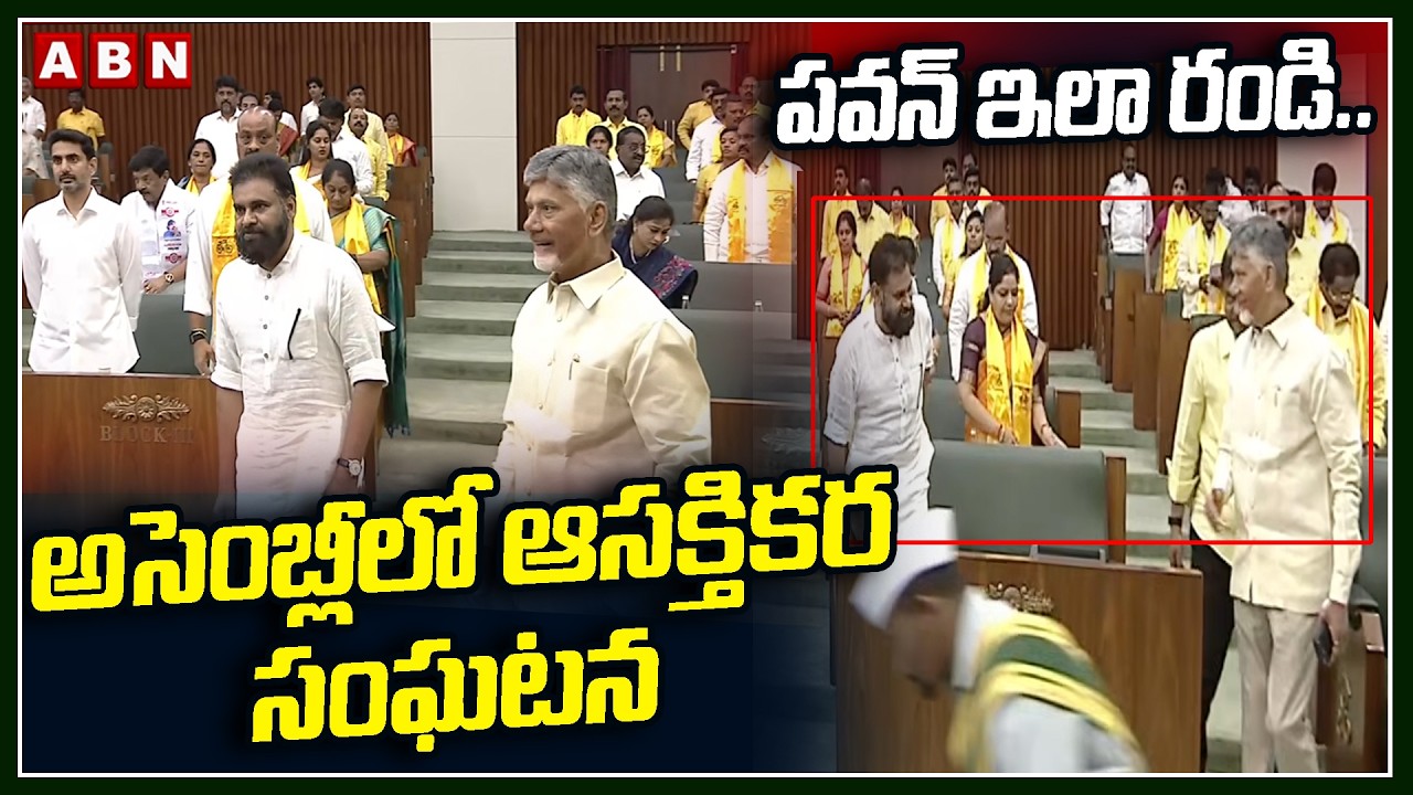 పవన్ కళ్యాణ్ అంటే సీఎం చంద్రబాబు కి ఎంత గౌరవం..! || CM Chandrababu || Pawan Kalyan || ABN