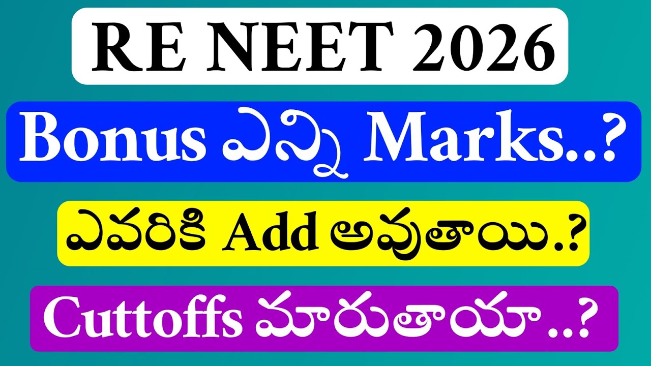 RE NEET 2026 | Bonus Marks Information | Vision Update #neetug2026 
