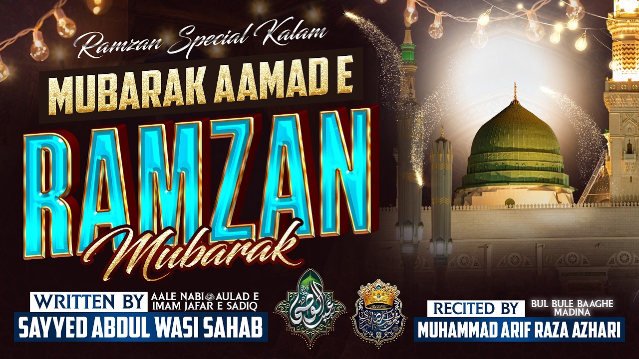 🌙 Ramzan Special Kalam 2026 | Kalam E Sayyed Abdul Wasi Sahab | Mubarak Aamad E Ramzan Mubarak