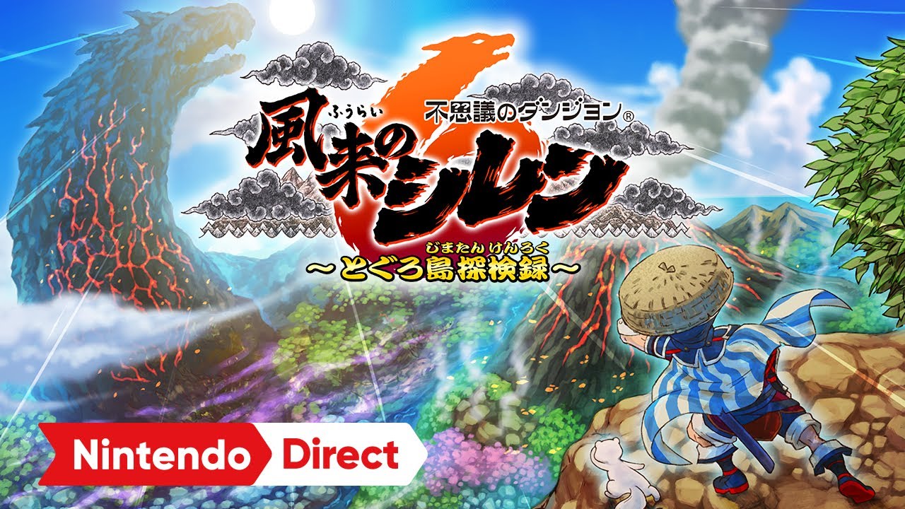 不思議のダンジョン　風来のシレン６　とぐろ島探検録 [Nintendo Direct&nbsp;2023.9.14]