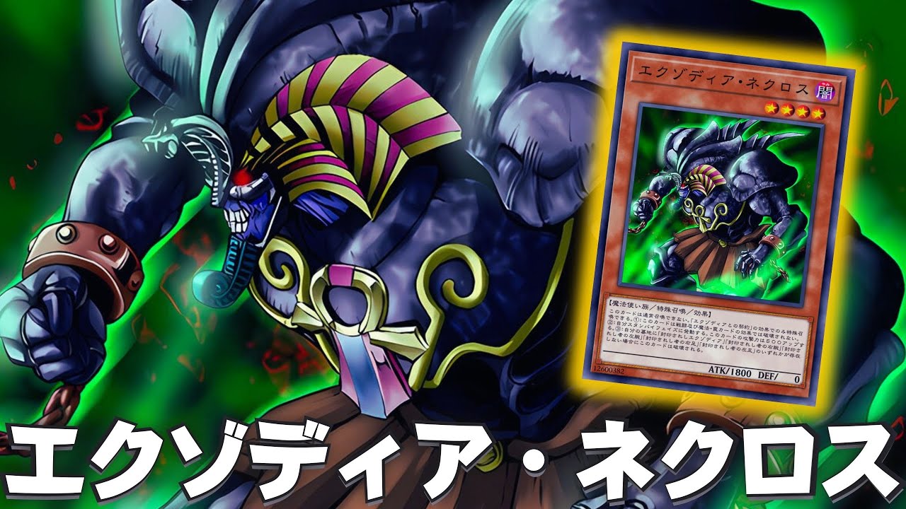The LEGENDARY CARD !! Exodia Necross DECK ft.The Phantom Exodia Incarnate - YGOPRO