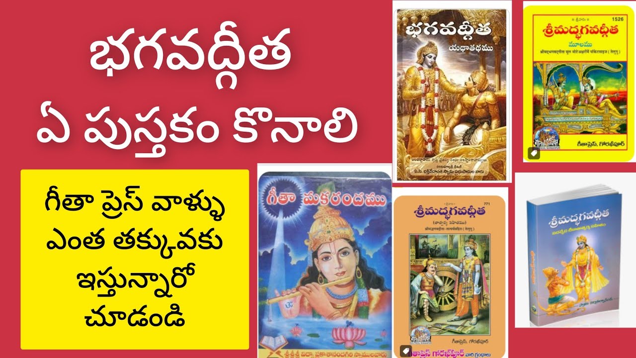 Which Bhagavad Gita Book Is the Best? Complete Guide to All Editions & Prices
