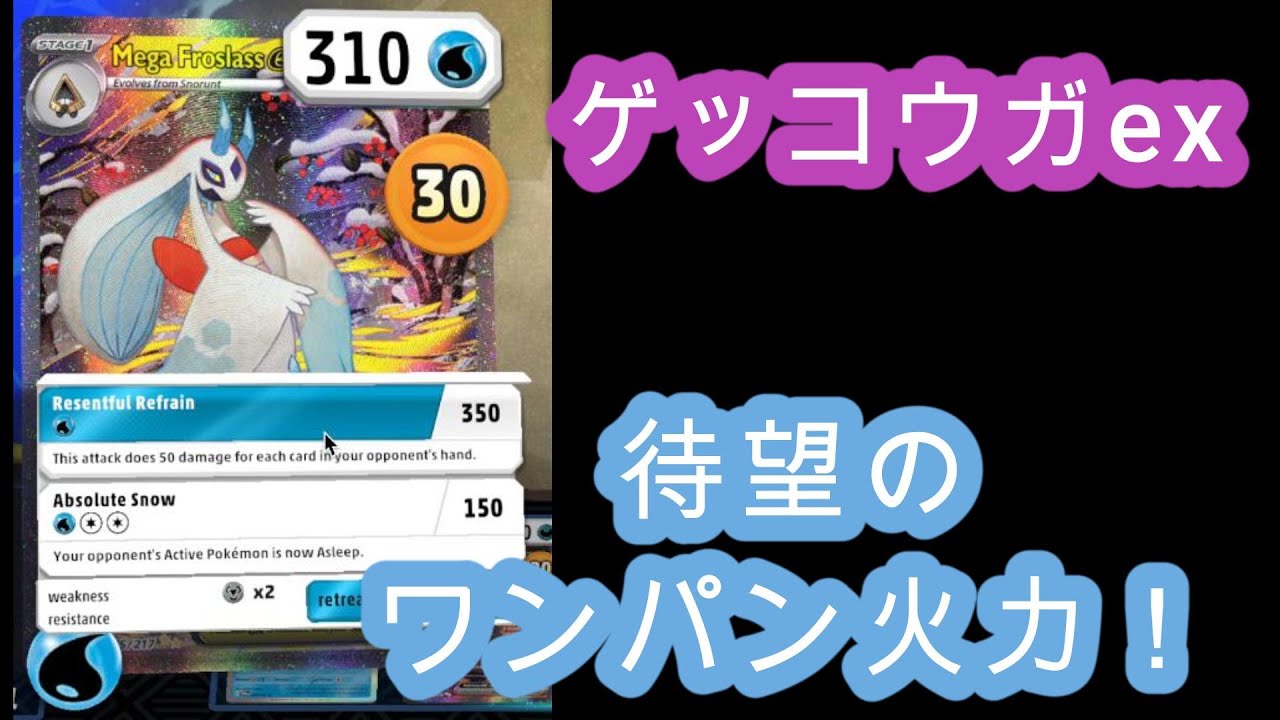 メノコゲッコウガ！