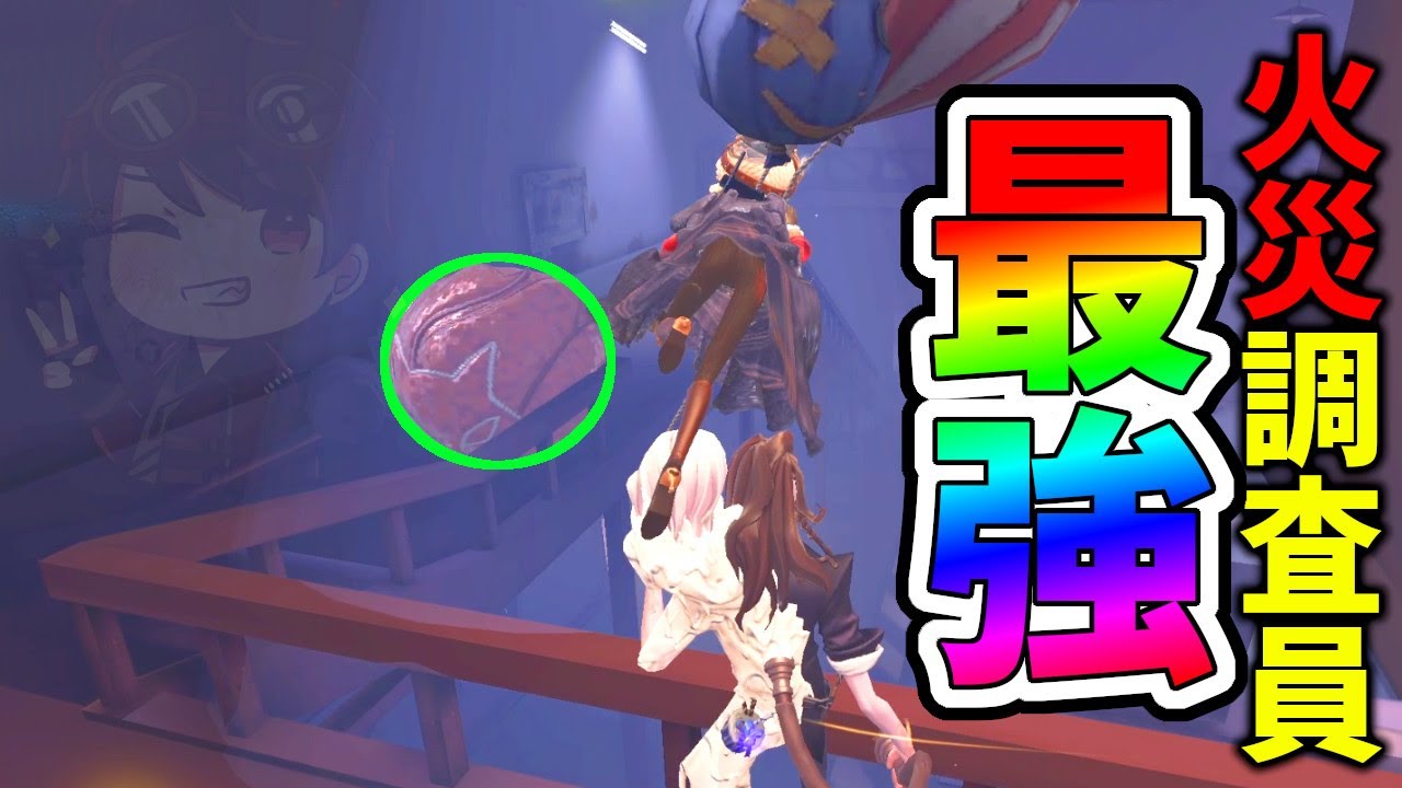 【第五人格】伝説のDさんの火災調査員強すぎるぜ！確定もがきで完全キャリー！！【IdentityⅤ】【アイデンティティ5】