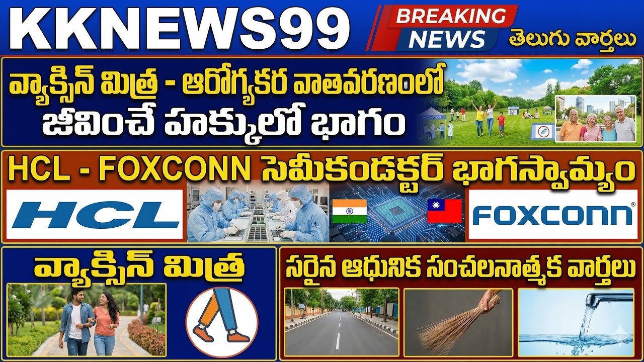 February current affairs 2026 