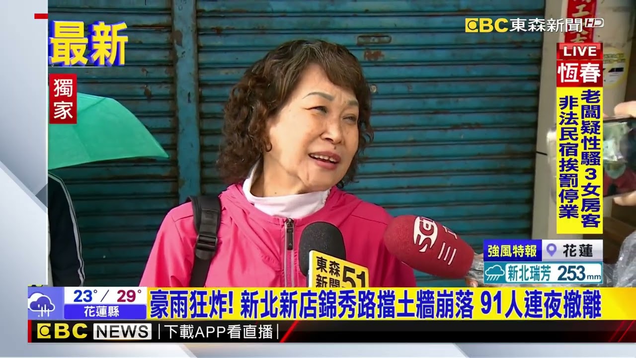 獨家》民眾徹夜難眠！ 新店錦秀社區 土石滑落擋土牆崩塌@newsebc